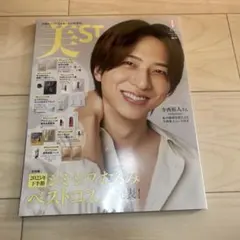 美ST 2026年1月号