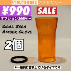 新品未使用　ゴールゼロ　アンバーグローブ　2個のサムネイル