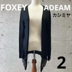 刺繍カーディガン