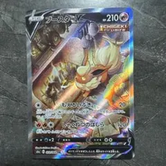 ス*認様 PSA10 ブースターV SR イーブイヒーローズ ポケモンカード
