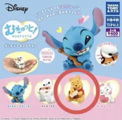 むぎゅっと！くまのプーさん 2体セット