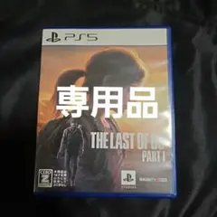 The last of us part 1 ps5