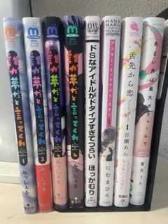 2026年最新】夢漫画の人気アイテム - メルカリ