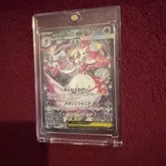メガサーナイトex SAR MEGA 拡張パック メガシンフォニア キラ 08…