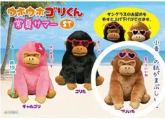 2026年最新】ゴリくんの人気アイテム - メルカリ