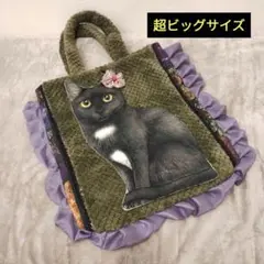 ゆ*ら様 コヤンイサムチョン黒猫超ビッグサイズ ト–トバッグ★パイナップルボアフ