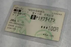 1994年 第55回 菊花賞 ナリタブライアン 単勝馬券 - メルカリ