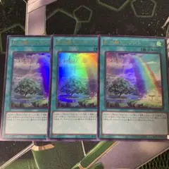 遊戯王 虹の橋ビフレスト ウルトラ 3枚セット⑲