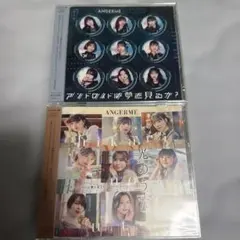 アンジュルム アンドロイドは夢を見るか？/光のうた 初回生産限定盤A B