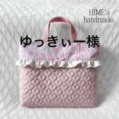 ゆっきぃー様　2点オーダー　入園入学グッズ