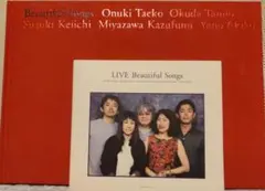 【レア】Beautiful Songs LIVE CDと本 Amazon.co.jp: LIVE Beautiful Songs - オムニバス: ミュージック