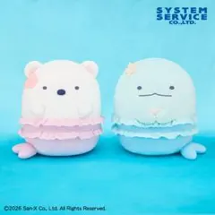 스밋코구라시 しろくま マーメイド ぬいぐるみ XL