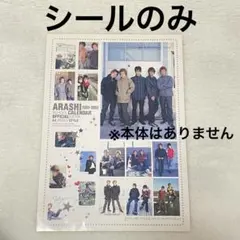 2026年最新】嵐 カレンダー 2002の人気アイテム - メルカリ