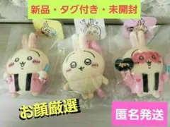 ☺️新品・タグ付・未開封☺️スッキリ目のうさぎマスコット オタ活うさぎマスコット