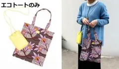 (L03408) 薇蕾 BEAURE 非洲蠟染圖案環保托特包