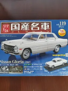 1/24　国産名車コレクション　218号　マークⅡ　GX71　グランデ　新品 1/24 国産名車コレクション 218号 トヨタ GX71 マークⅡ グランデ