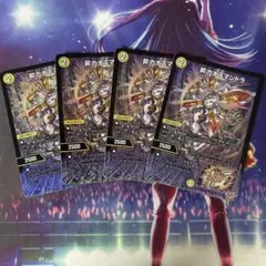 カオスマントラ SR 4枚セット 昇カオスマントラ 4枚 フォーチュンカオスマントラ シークレット