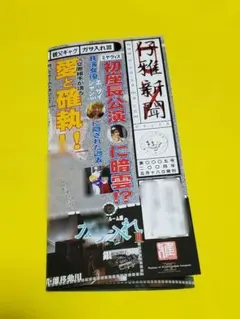 中日ドラゴンズ 88 セリーグ優勝記念 額装新聞 - メルカリ