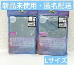 メディヒール　リカバリーウェア　ルームウエア　上下セット　Lサイズ　サックス