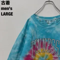 古着 Pressbox スウェット テネシー タイダイ カラフル ブルー L