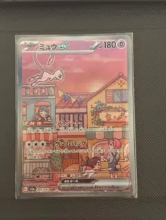 ポケモンカードゲーム ミュウex SAR SV2a 151 205/165 - メルカリ