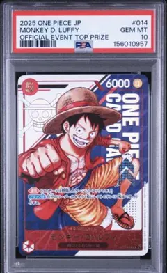 最安値【PSA10】 ルフィ フラッグシップ優勝プロモ ST21-014 - メルカリ