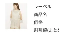 センスオブプレイス  カットソー　メッシュ ニット ニットベスト