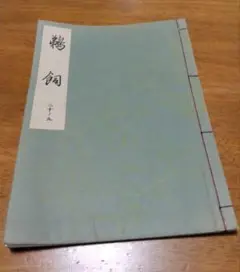 人気作家★中村和樹【師：中村真・中村六郎】★備前【緋襷】ぐいのみ★共箱・布 Amazon.co.jp: 人気作家中村和樹師 中村真中村六郎備前緋襷四方