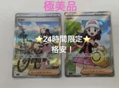 ヒカリSAR SRインフェルノX ポケモンカードゲーム　2枚セット