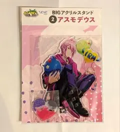ひこくじmini BIGアクリルスタンド アスモデウス・アリス