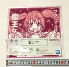 転スラ　一番くじ  覇気　E賞　ハンドタオル　ミリム・ナーヴァ