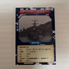 2026年最新】海上自衛隊カードの人気アイテム - メルカリ