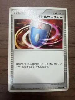 2026年最新】バトルサーチャーの人気アイテム - メルカリ