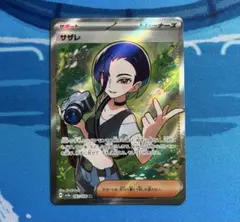 2026年最新】サザレ SR sv5a クリムゾンヘイズ 087/066の人気アイテム