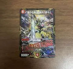 偽りの希望 鬼丸「終斗」 鬼丸終斗 ピリオド 神アート 4枚セット
