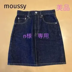 マウジー　デニムスカートのサムネイル