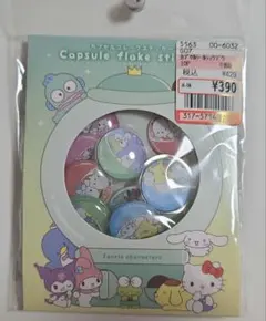サンリオ カプセルフレークステッカー 10枚入