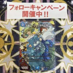 流星アーシュ 私が主役!? シークレット サイン