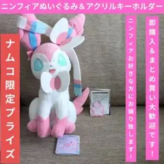 2026年最新】ニンフィアグッズの人気アイテム - メルカリ