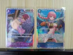 ワンピースカード　王族の血統　SR2枚セット　ドンキホーテ・ロシナンテ＆レベッカ