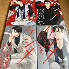 ケジメつけさせてもらいます。元ヤン弁護士 東矢斎 2-5（非全巻）冴島つき