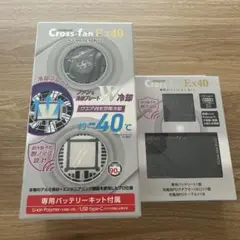 Cross-fan Ex40 空調服 スターターキット - メルカリ