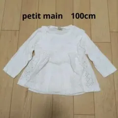 petit main　女の子ロンT 100cm