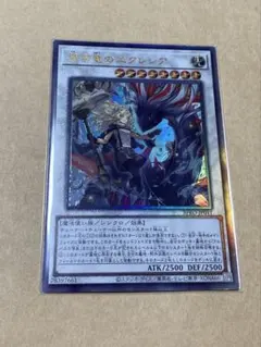 遊戯王OCG 黒き竜のエクレシア　アルティメットレア