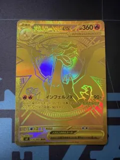 メガリザードンXex MUR　インフェルノX メガリザードンXex発売日決定！拡張パック「インフェルノX