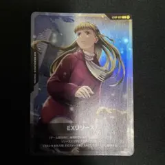 ガンダムカードゲーム リリーナ EXリソース プロモ パラレル GCG