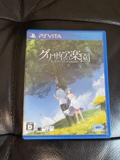 グリザイアの楽園 -LE EDEN DE LA GRISAIA-