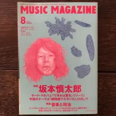 MUSIC MAGAZINE 2016年8月号 坂本慎太郎