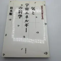 2026年最新】東日本量子波動研究所の人気アイテム - メルカリ