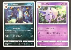 ブラッキー U SM8 超爆インパクト 058/095 2枚セット - メルカリ